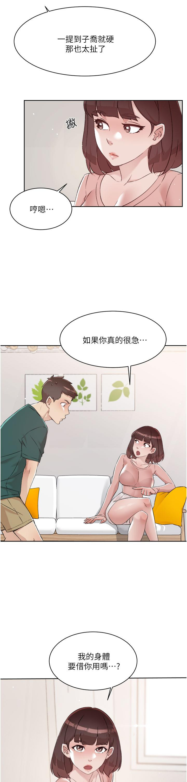 韩漫H漫画 好友的私生活  - 点击阅读 第76话-你可以随时推倒我 31