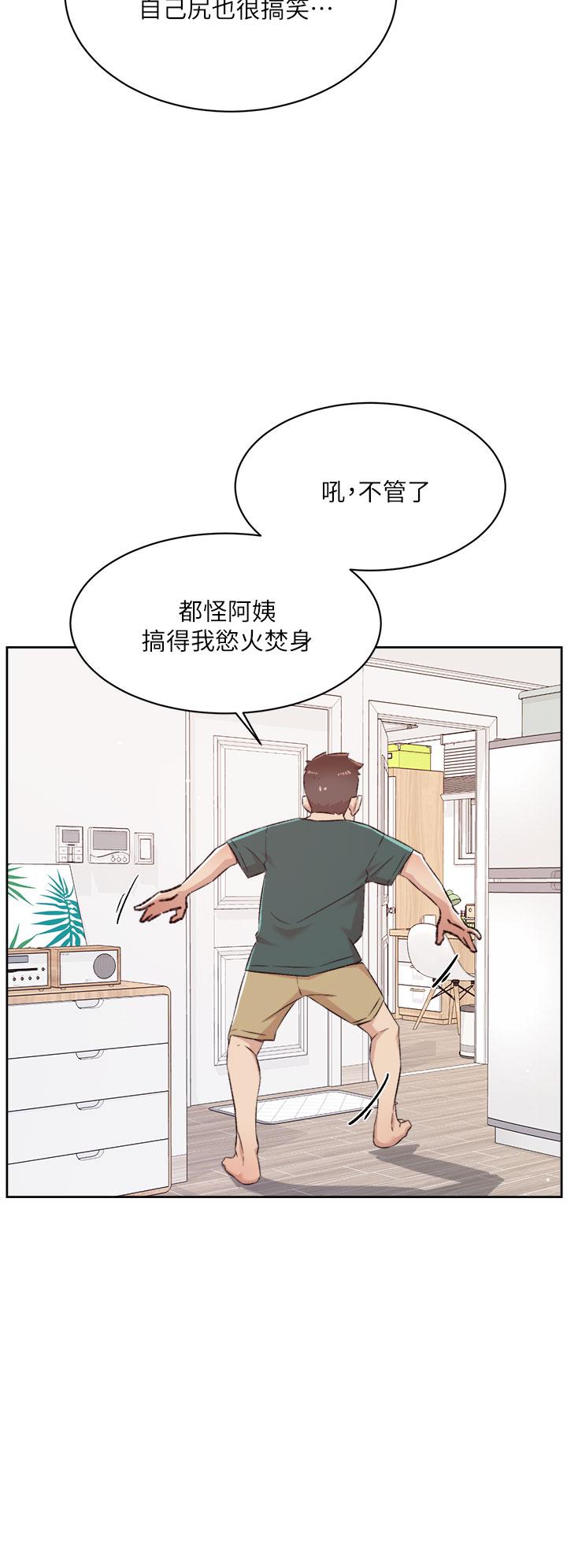 漫画韩国 好友的私生活   - 立即阅读 第76話-你可以隨時推倒我第24漫画图片