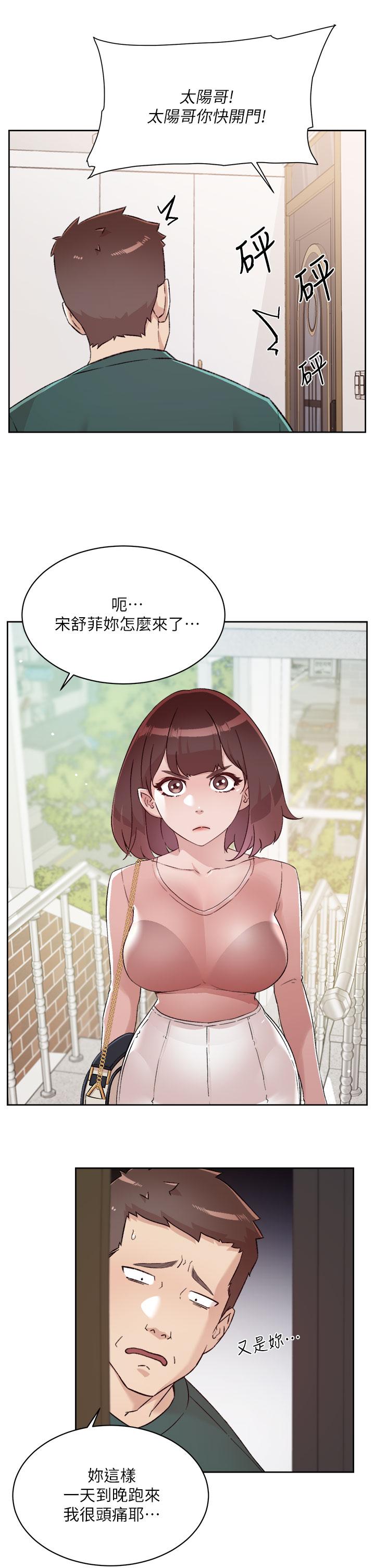 漫画韩国 好友的私生活   - 立即阅读 第76話-你可以隨時推倒我第25漫画图片