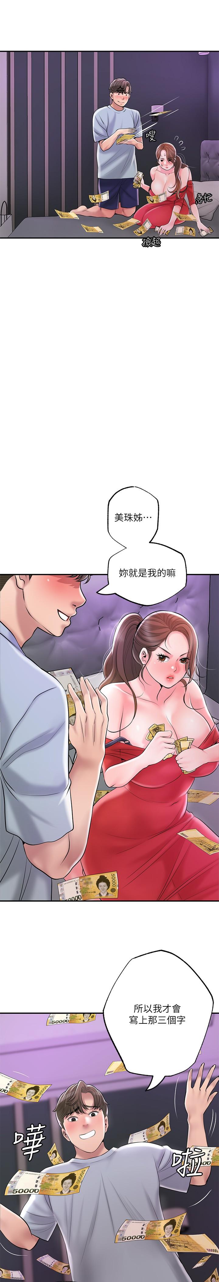 漫画韩国 幸福督市   - 立即阅读 第59話-美珠老公登場第31漫画图片