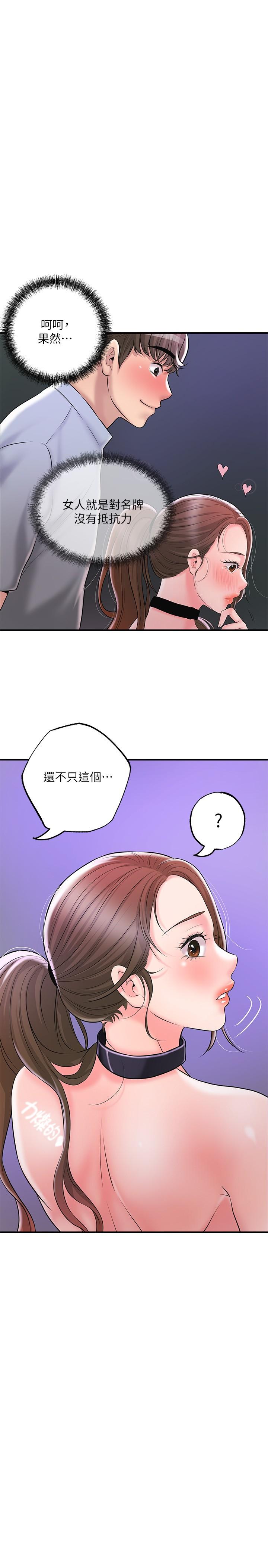 韩漫H漫画 幸福督市  - 点击阅读 第59话-美珠老公登场 37