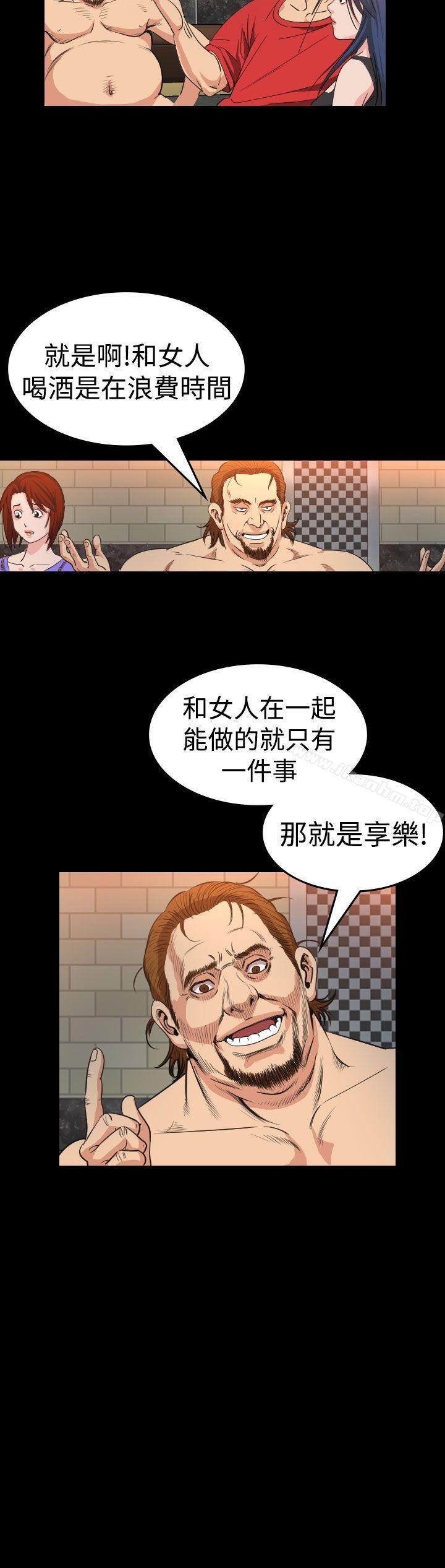 危險性賭註 在线观看 第12話 漫画图片10