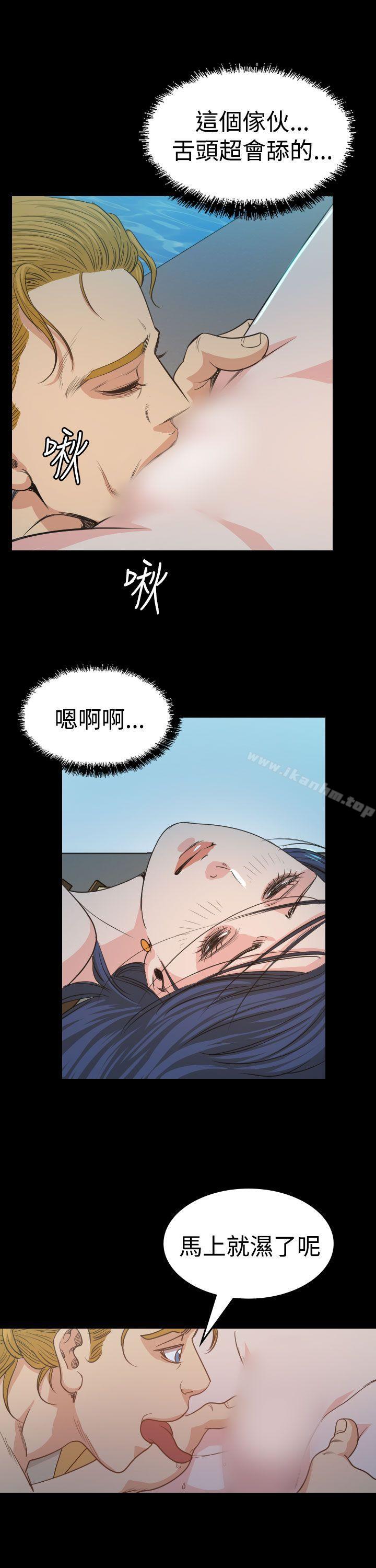 危險性賭註 在线观看 第12話 漫画图片25