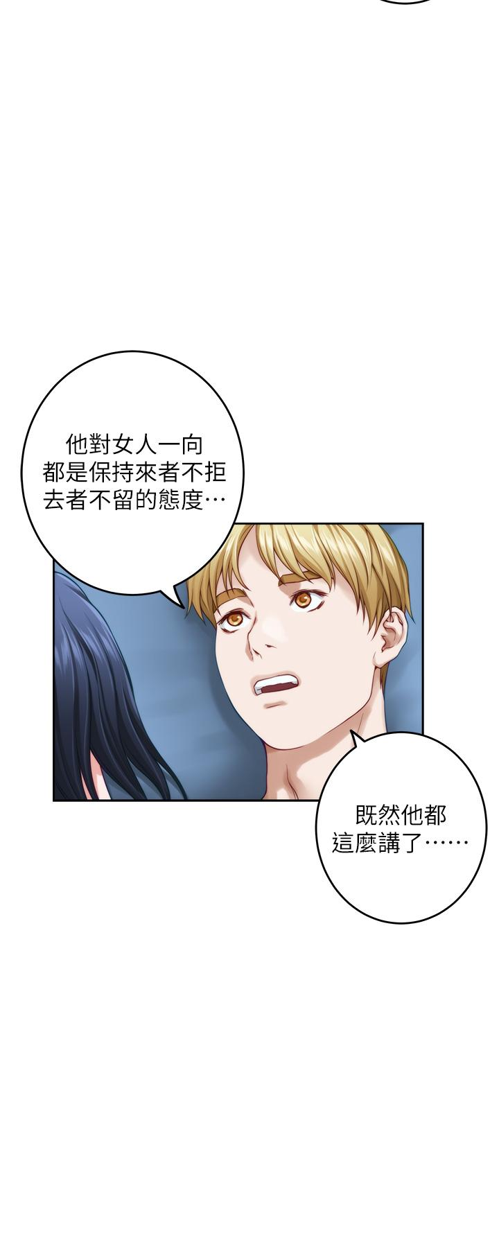 韩漫H漫画 姊姊的房间  - 点击阅读 第43话-哥哥请内射 40