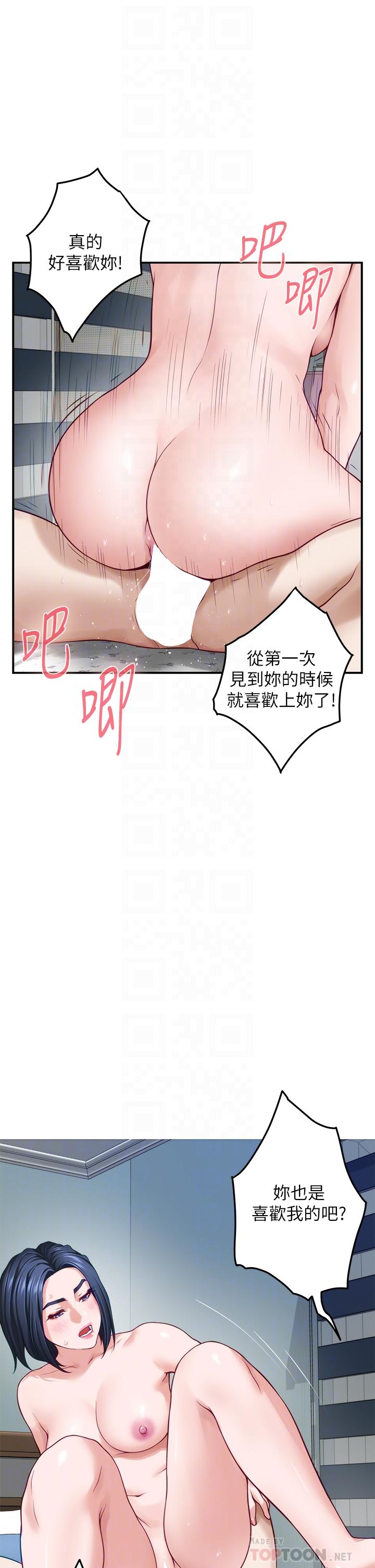 姊姊的房間 在线观看 第43話-哥哥請內射 漫画图片16