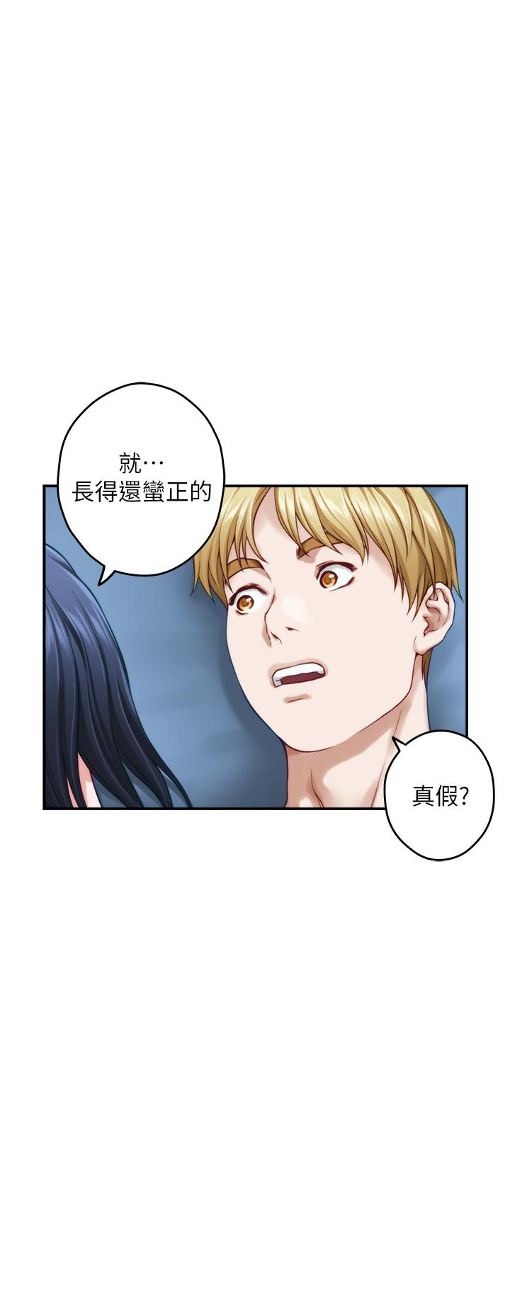 姊姊的房間 在线观看 第43話-哥哥請內射 漫画图片42