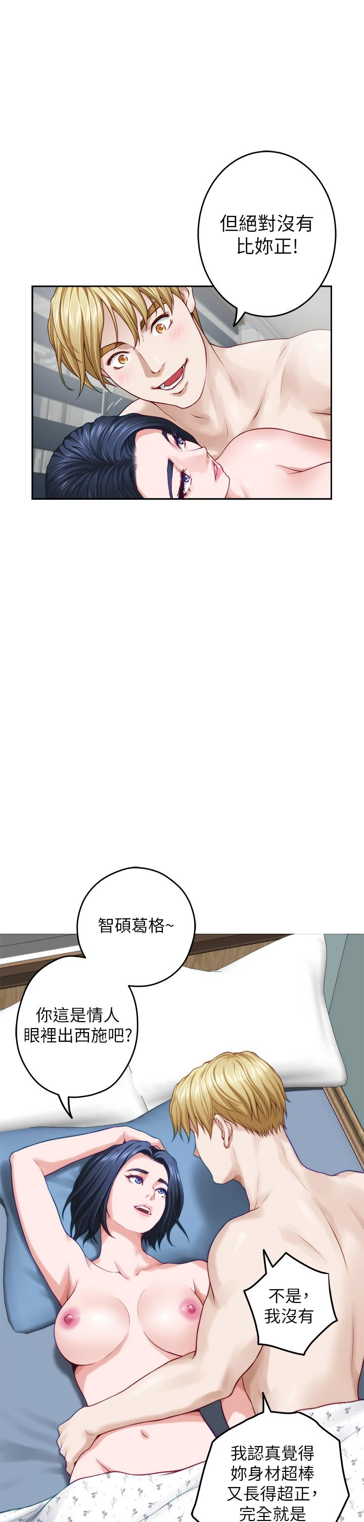 姊姊的房間 在线观看 第43話-哥哥請內射 漫画图片43