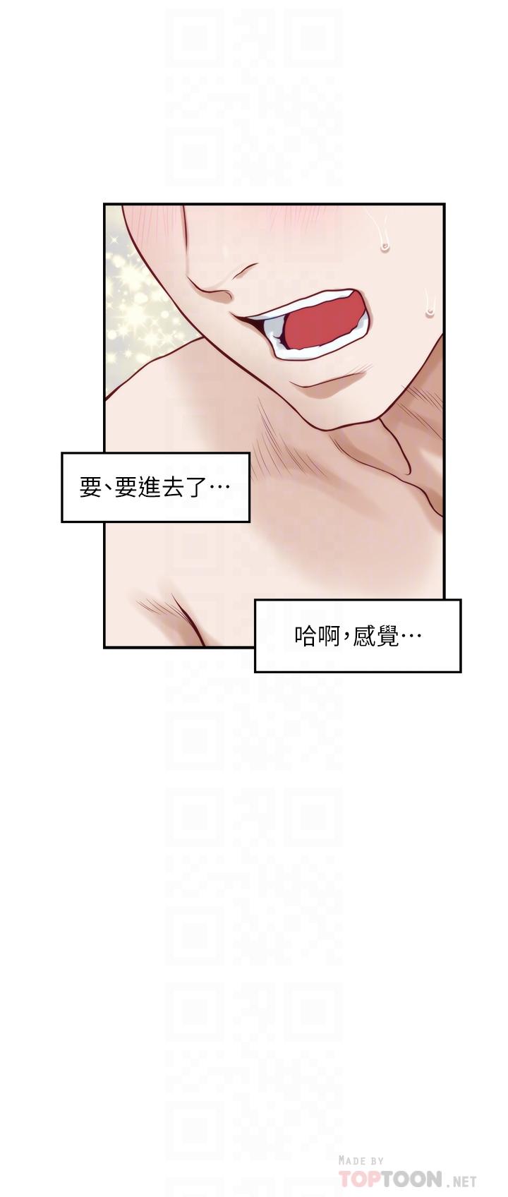 姊姊的房間 在线观看 第43話-哥哥請內射 漫画图片8