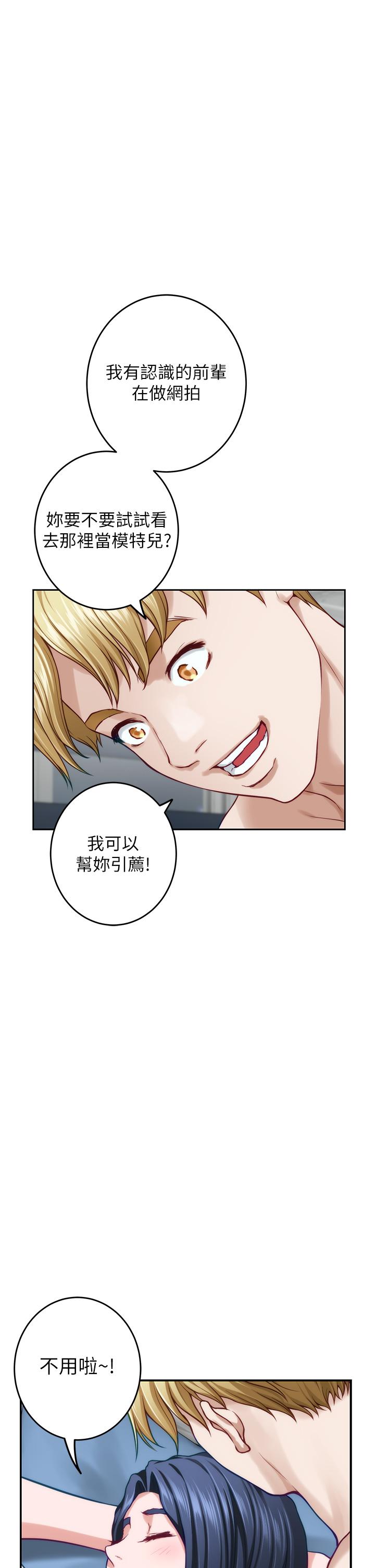 姊姊的房間 在线观看 第43話-哥哥請內射 漫画图片47