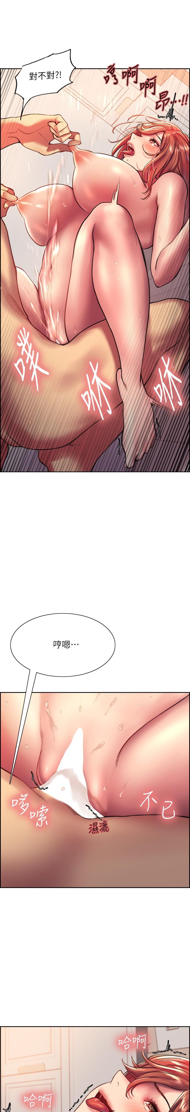 漫画韩国 色輪眼   - 立即阅读 第19話-被新技能弄到欲仙欲死第19漫画图片