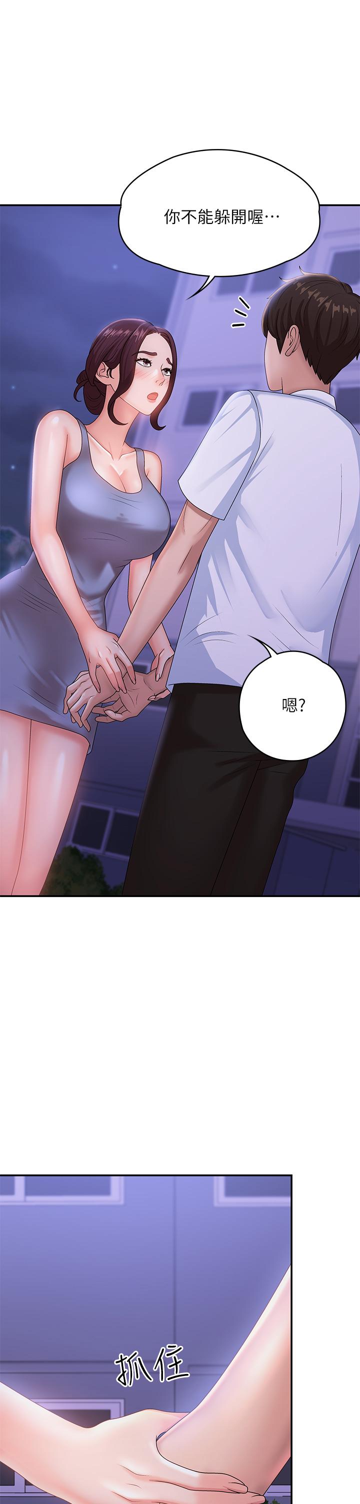 青春期小阿姨 在线观看 第16話-小媽竟然在意淫我 漫画图片1