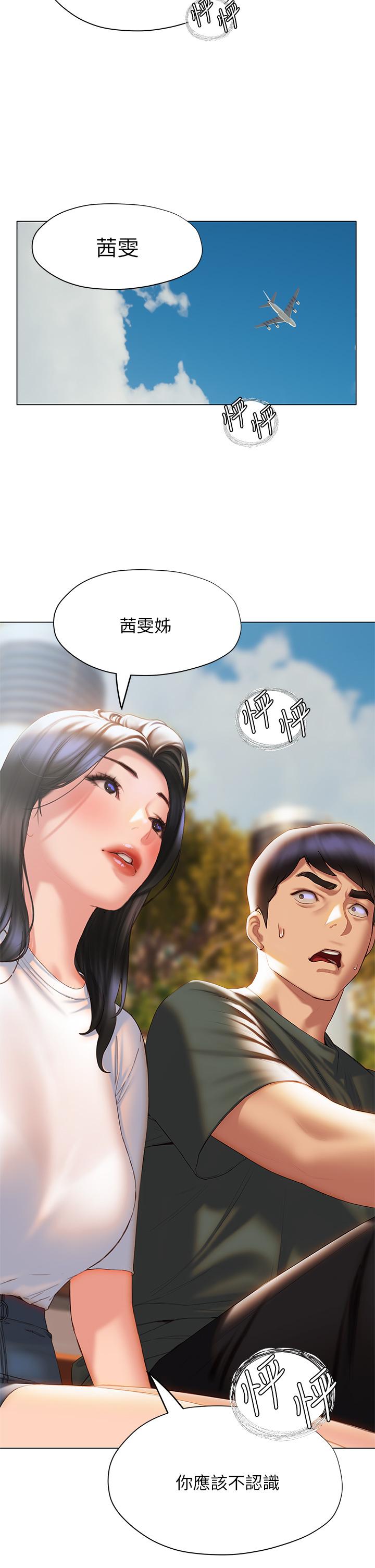 終結曖昧 在线观看 第38話-走向別離的兩人 漫画图片15