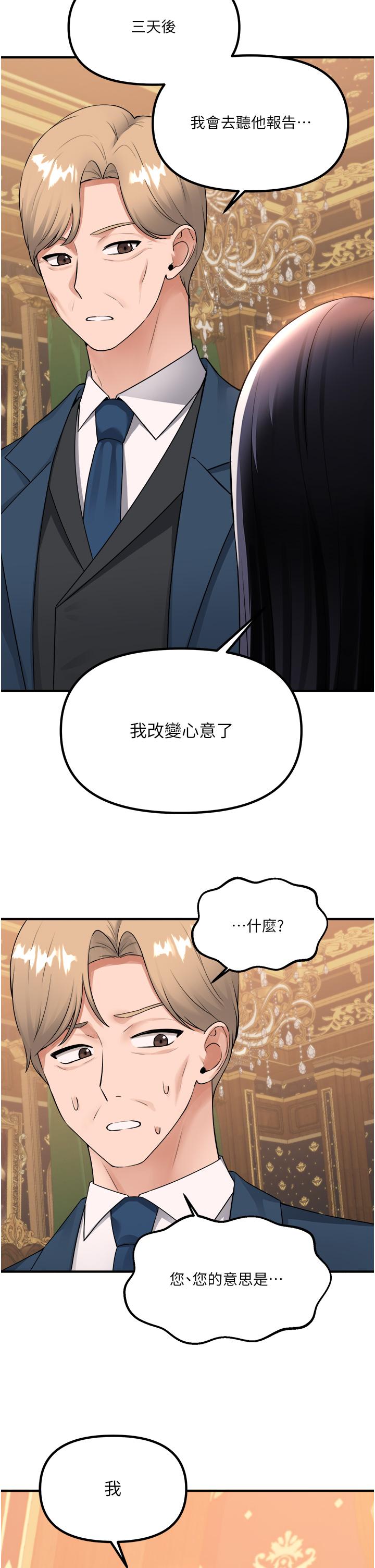 抖M女僕 在线观看 第49話-鐵血皇女的威脅 漫画图片44