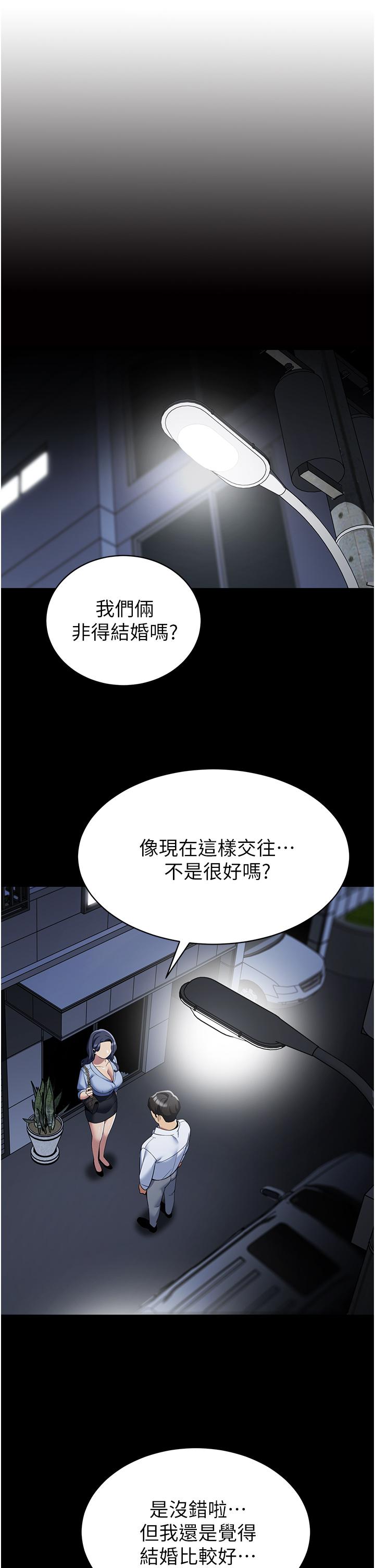 帳篷裡的秘密 在线观看 第42話-撫慰老公的性愛 漫画图片13