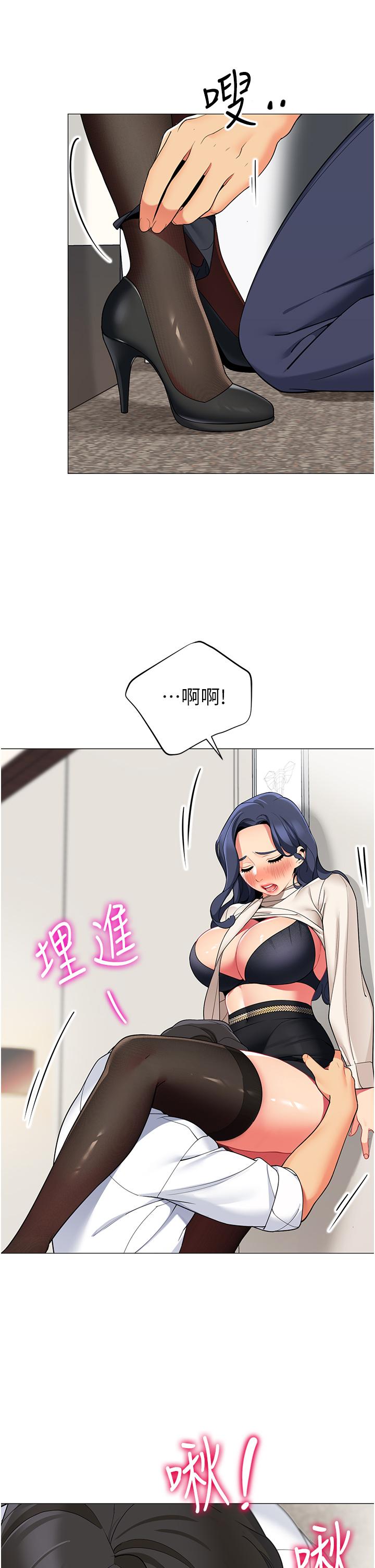 帳篷裡的秘密 在线观看 第42話-撫慰老公的性愛 漫画图片31