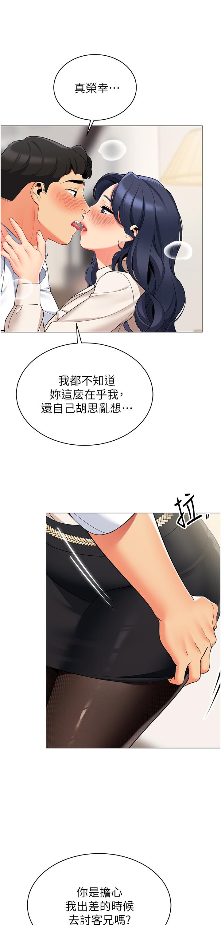 帳篷裡的秘密 在线观看 第42話-撫慰老公的性愛 漫画图片28