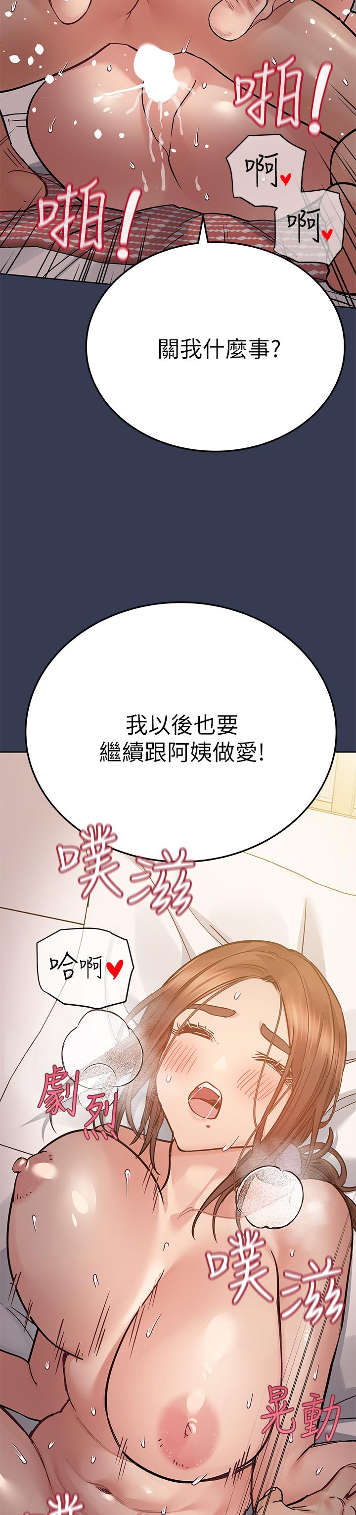 漫画韩国 要對媽媽保密唷!   - 立即阅读 第66話-你們法式熱吻給我看第21漫画图片