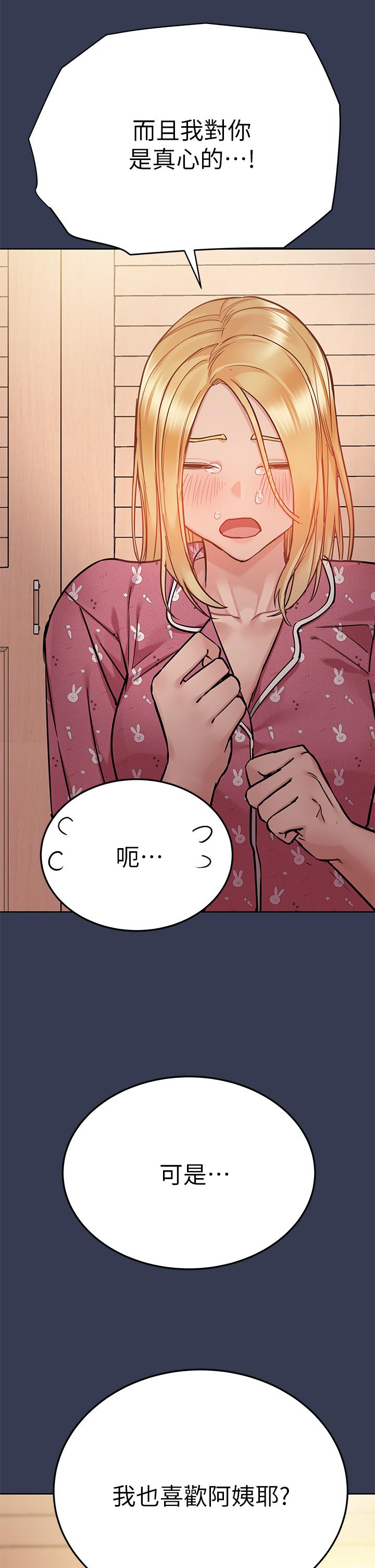 韩漫H漫画 要对妈妈保密唷!  - 点击阅读 第66话-你们法式热吻给我看 26