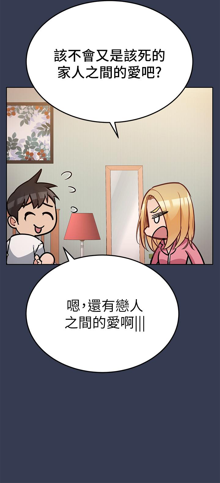 要對媽媽保密唷! 在线观看 第66話-你們法式熱吻給我看 漫画图片30