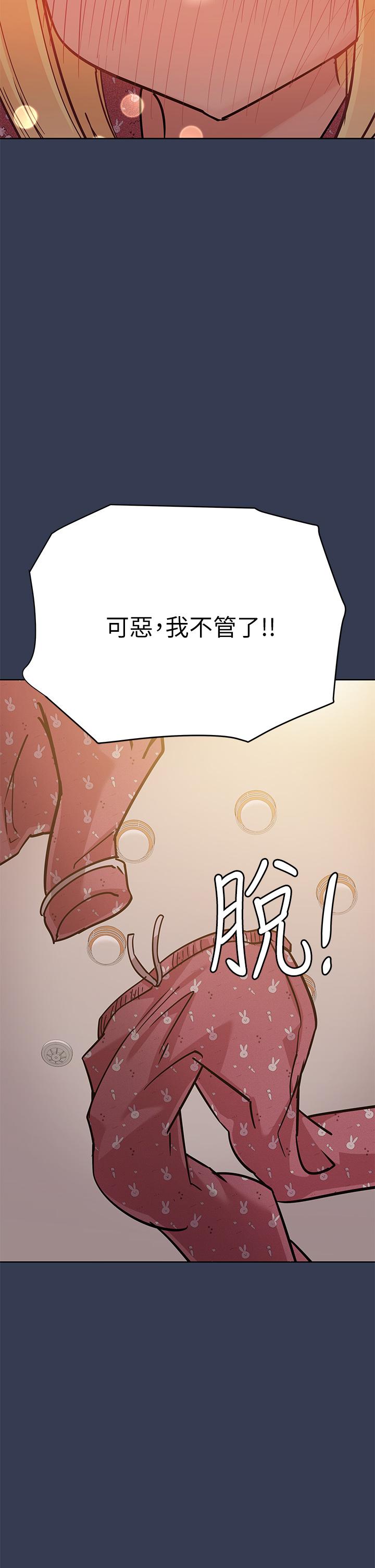 要对妈妈保密唷! 第66話-你們法式熱吻給我看 韩漫图片35