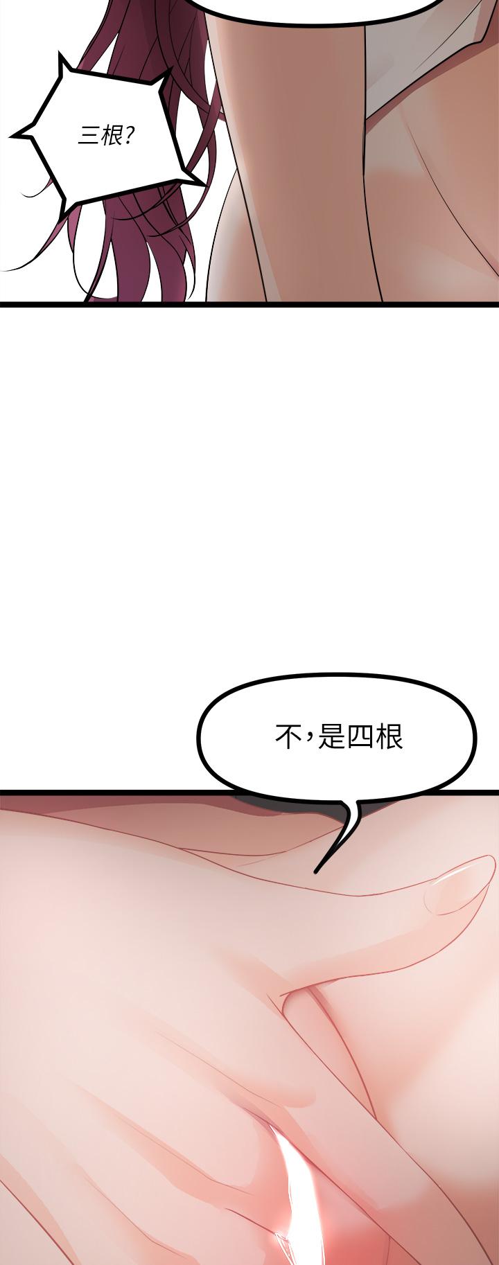 原味拍賣 在线观看 第12話-要我插你濕噠噠的穴穴嗎 漫画图片55