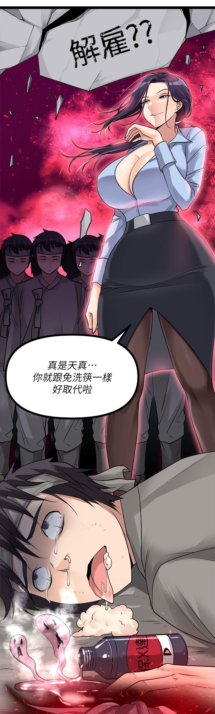 原味拍賣 在线观看 第12話-要我插你濕噠噠的穴穴嗎 漫画图片41