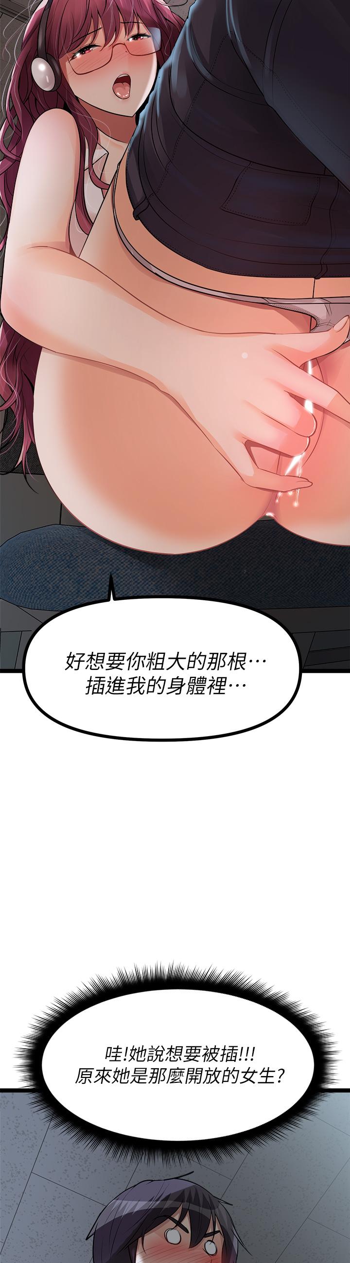 漫画韩国 原味拍賣   - 立即阅读 第12話-要我插你濕噠噠的穴穴嗎第52漫画图片