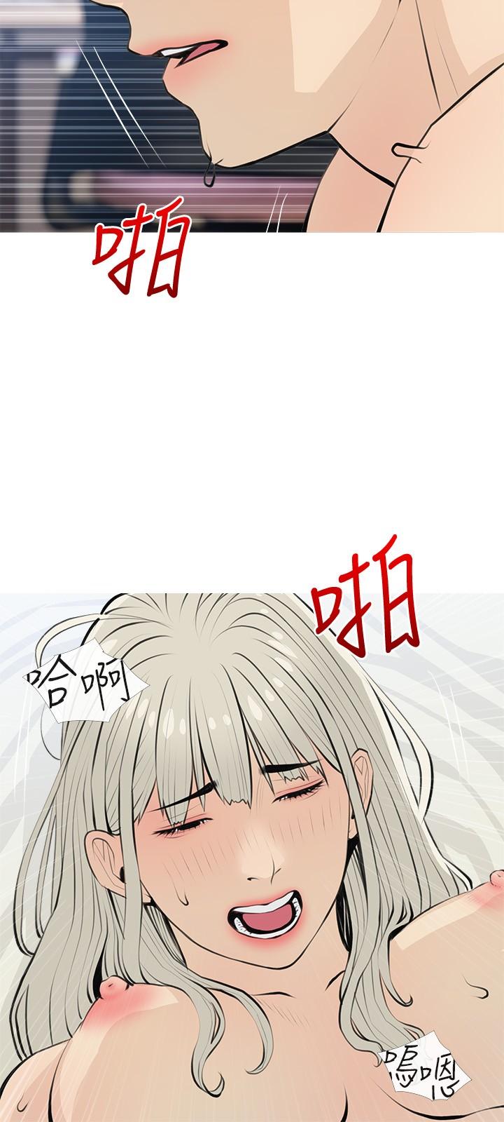 阿姨的傢教課 在线观看 第64話-頂到我的最深處 漫画图片21