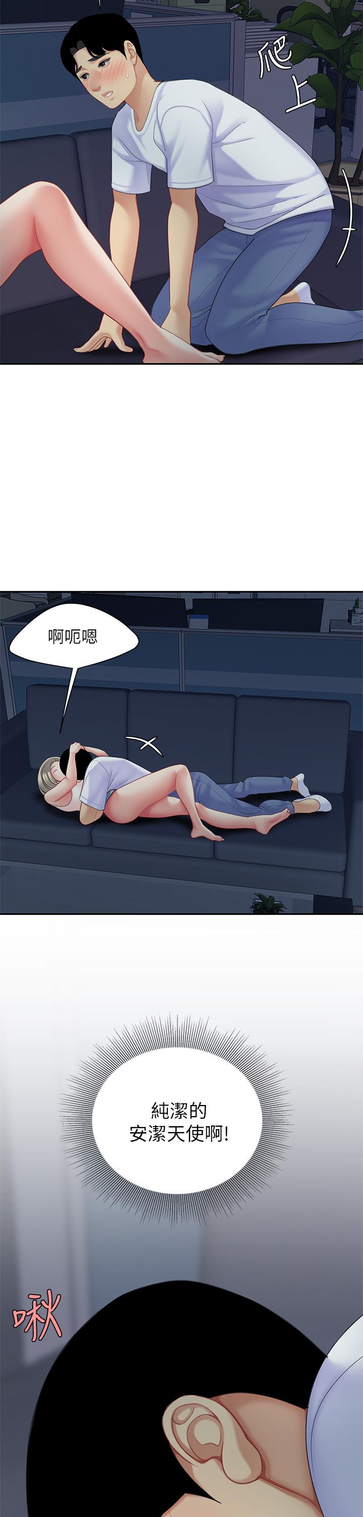 漫画韩国 天下第一泡   - 立即阅读 第一泡 第25話-想立刻跟你開戰第36漫画图片