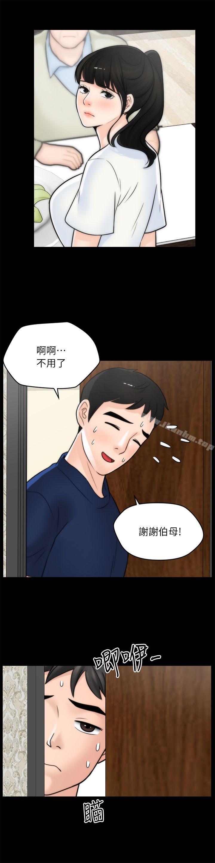 偷偷愛 在线观看 第25話-安慰我♥ 漫画图片11