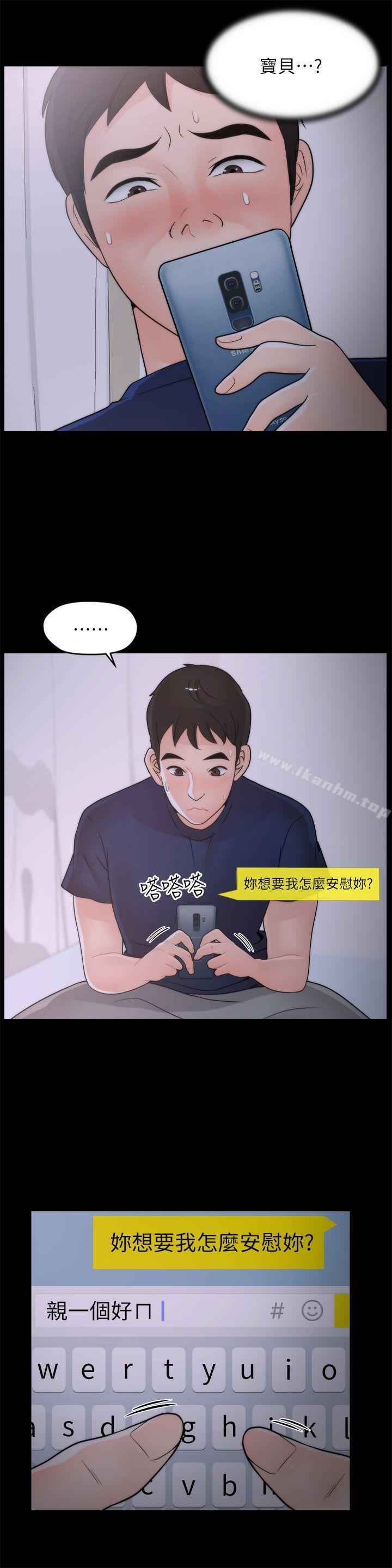 韩漫H漫画 偷偷爱  - 点击阅读 第25话-安慰我♥ 21