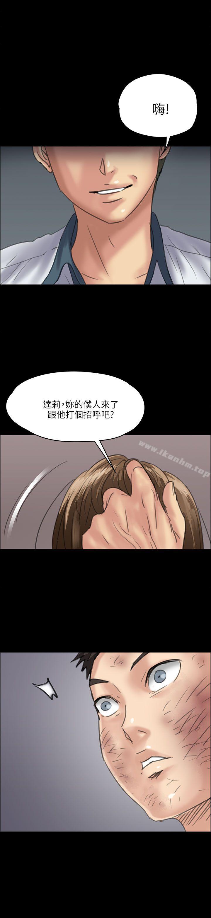 漫画韩国 傀儡   - 立即阅读 第35話第1漫画图片