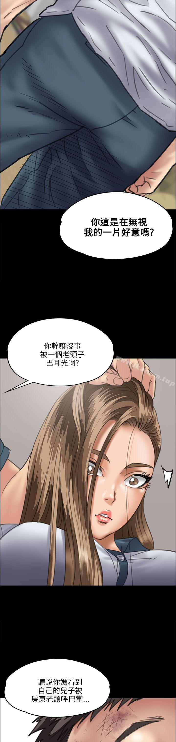 傀儡 在线观看 第35話 漫画图片5