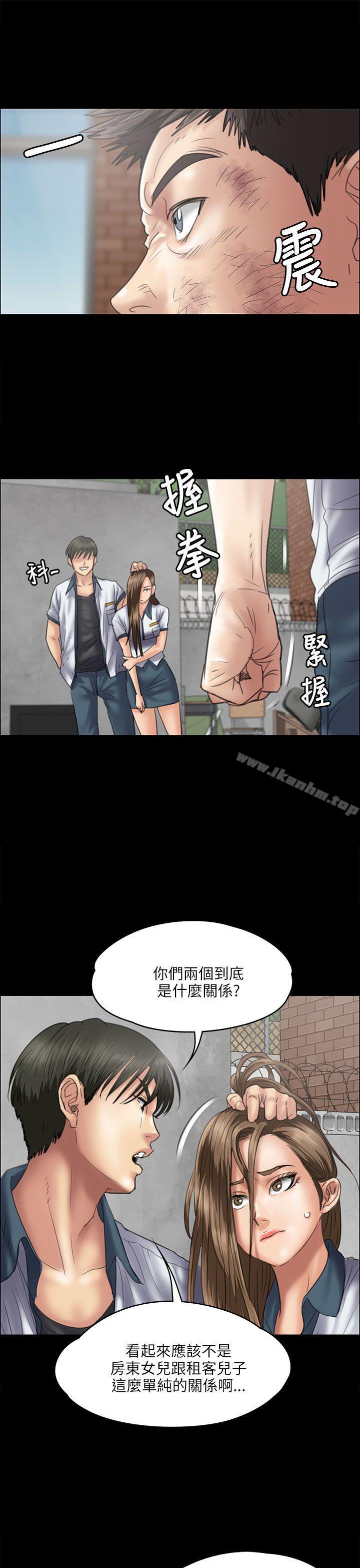 傀儡 在线观看 第35話 漫画图片8