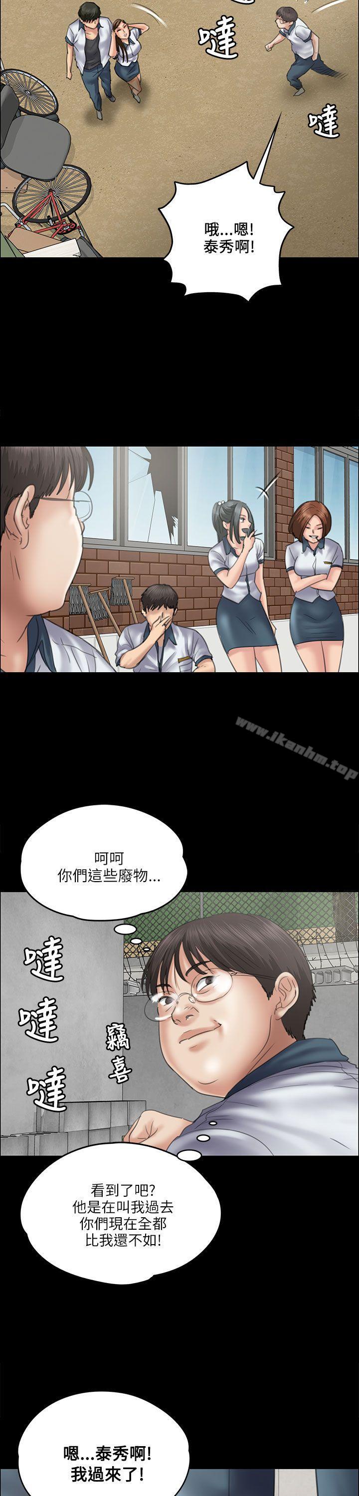 漫画韩国 傀儡   - 立即阅读 第35話第18漫画图片