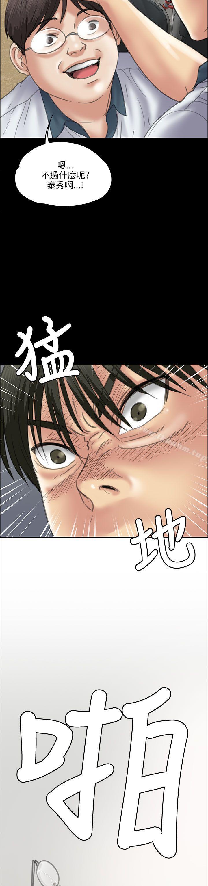 傀儡 在线观看 第35話 漫画图片21