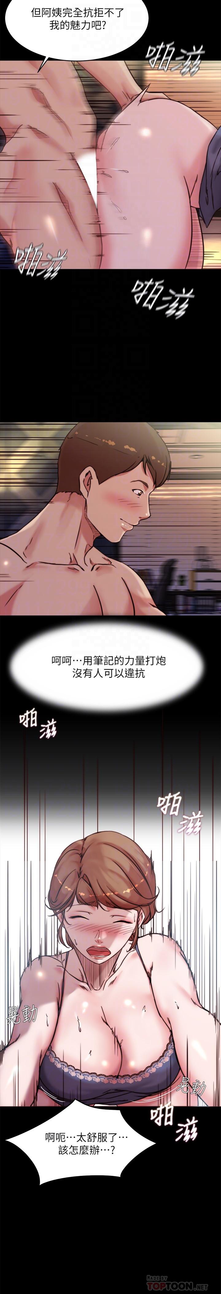 小褲褲筆記 在线观看 第98話-無人能擋的誘惑力 漫画图片14