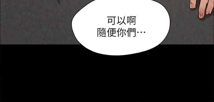 韩漫H漫画 协议换爱  - 点击阅读 第149话-被我上总比被轮姦好 25