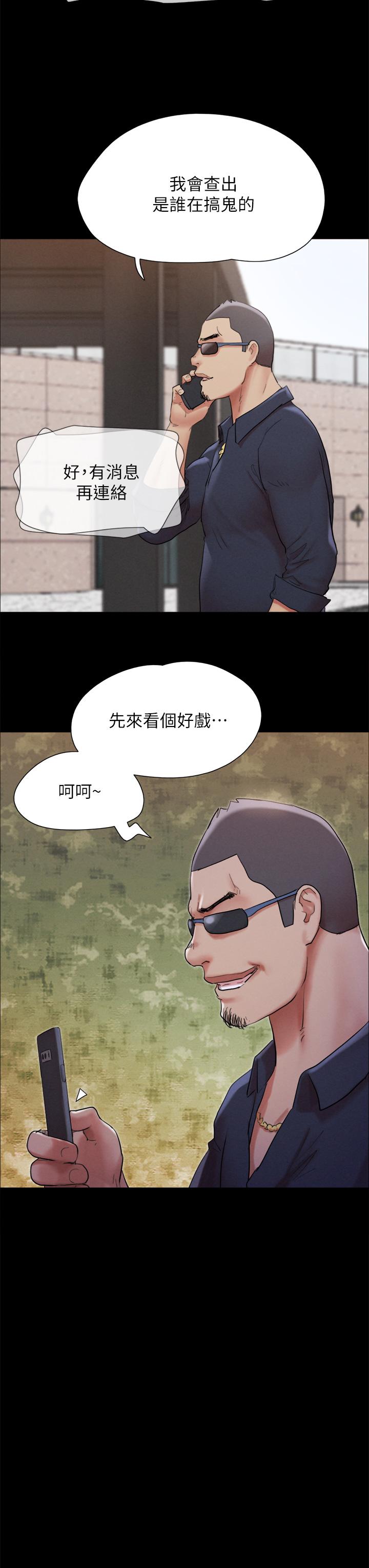 協議換愛 在线观看 第149話-被我上總比被輪姦好 漫画图片23