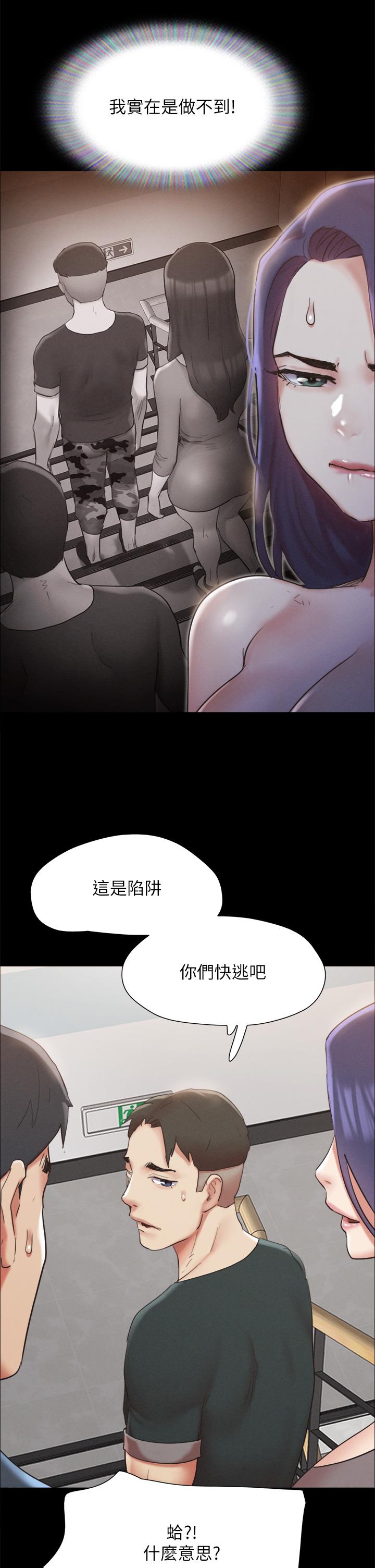 韩漫H漫画 协议换爱  - 点击阅读 第149话-被我上总比被轮姦好 34