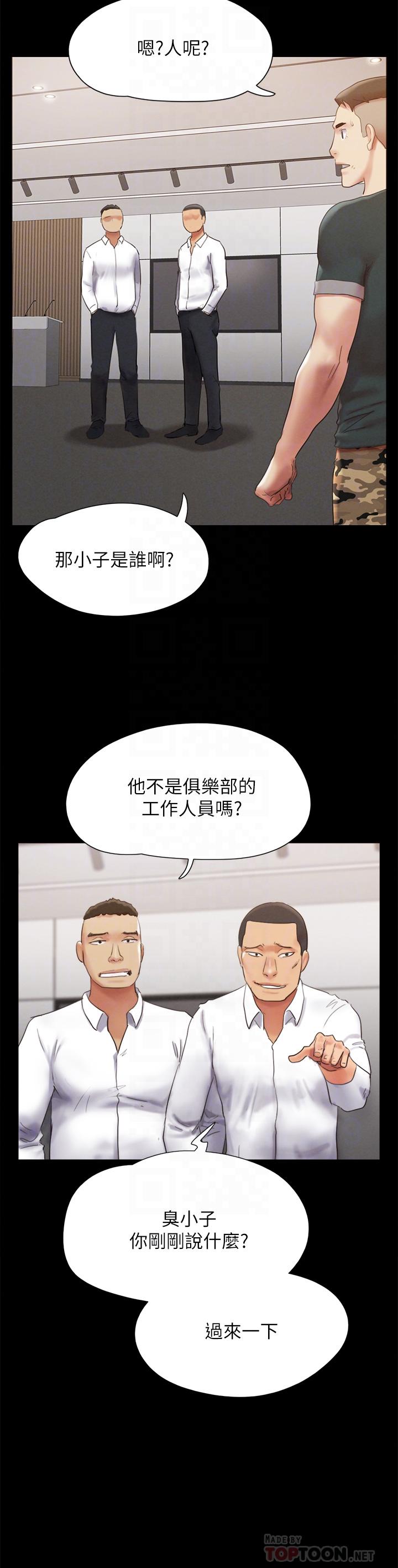 协议换爱 第149話-被我上總比被輪姦好 韩漫图片12