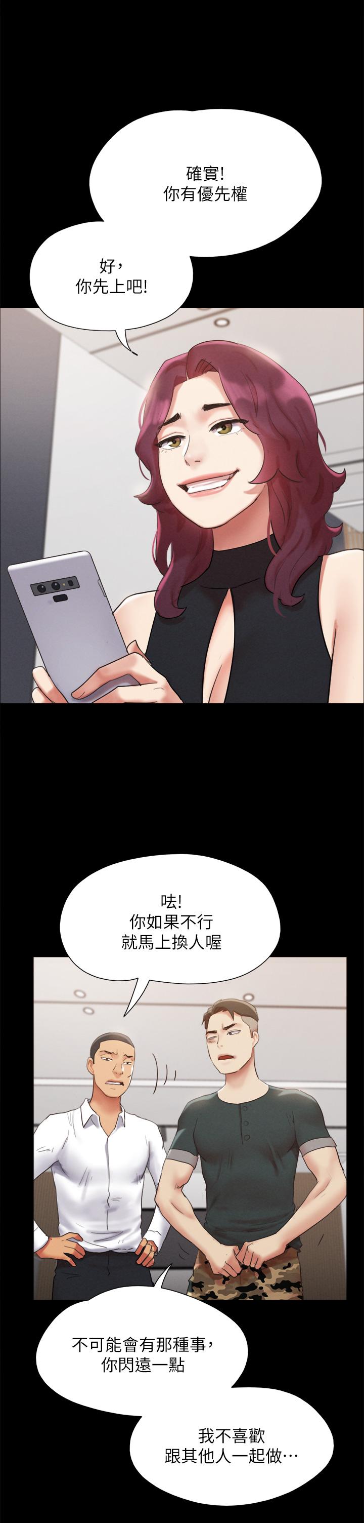 韩漫H漫画 协议换爱  - 点击阅读 第149话-被我上总比被轮姦好 32