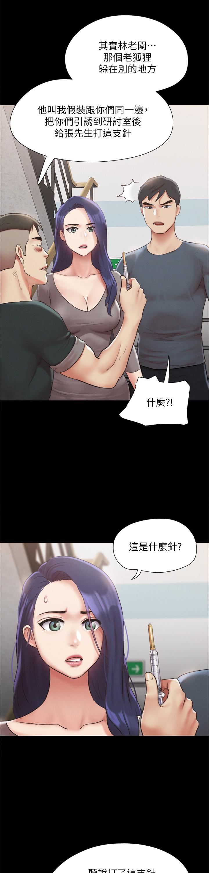 協議換愛 在线观看 第149話-被我上總比被輪姦好 漫画图片36