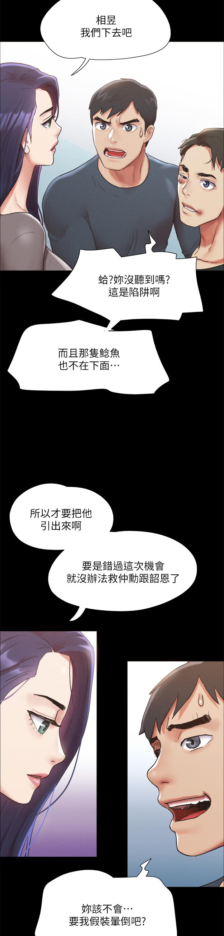 韩漫H漫画 协议换爱  - 点击阅读 第149话-被我上总比被轮姦好 39