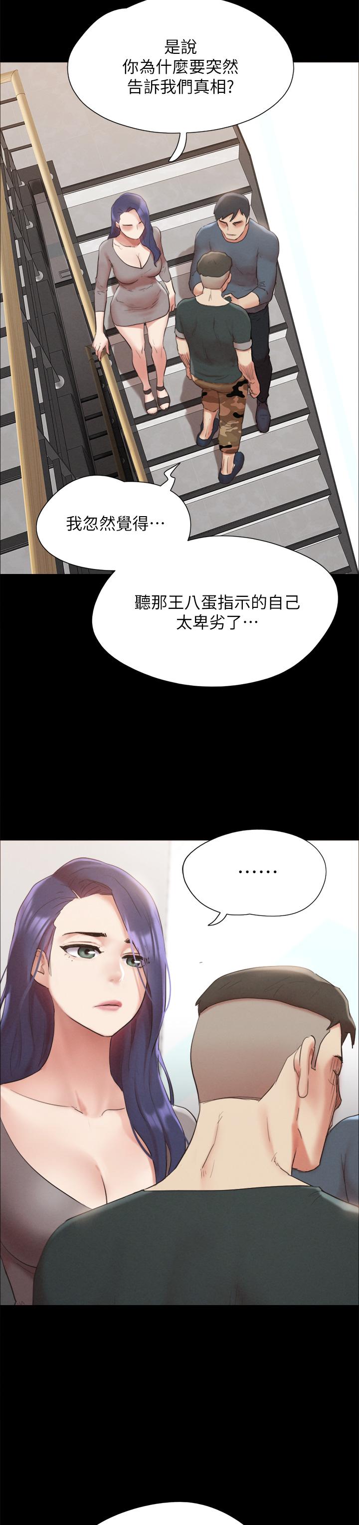 協議換愛 在线观看 第149話-被我上總比被輪姦好 漫画图片38