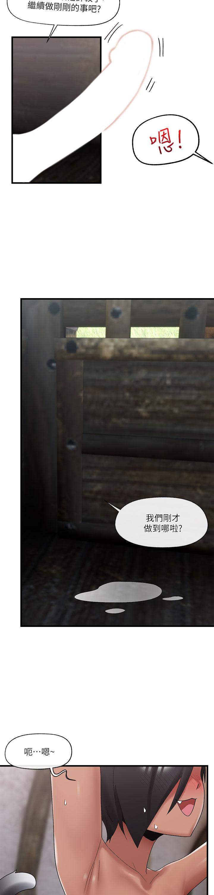 漫画韩国 異世界催眠王   - 立即阅读 第40話-馬車上的運動第17漫画图片