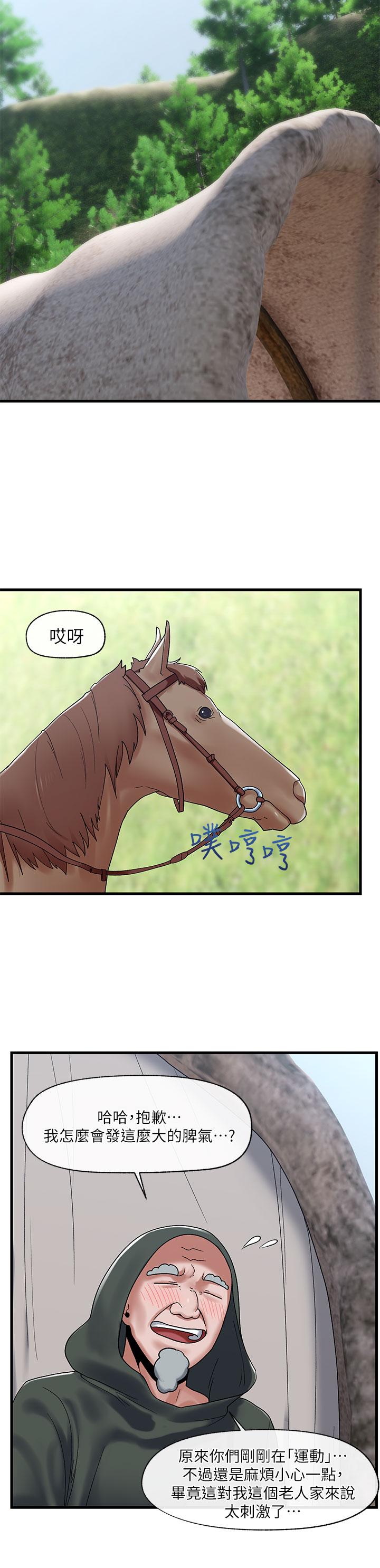 漫画韩国 異世界催眠王   - 立即阅读 第40話-馬車上的運動第15漫画图片