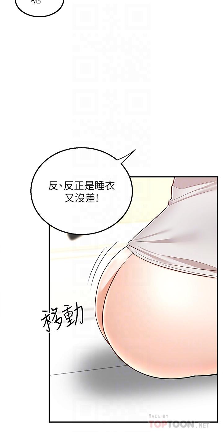 漫画韩国 外送到府   - 立即阅读 第13話-一次不夠第14漫画图片