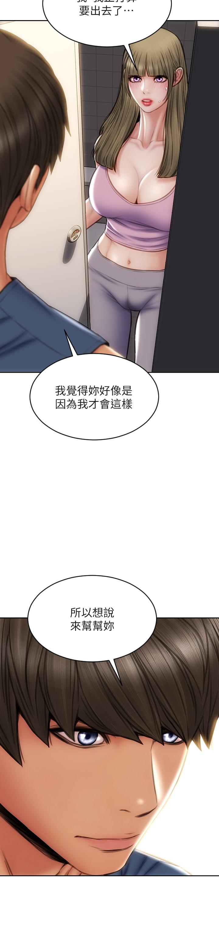 致命壞男人 在线观看 第47話-奪取美靜的第一次 漫画图片5