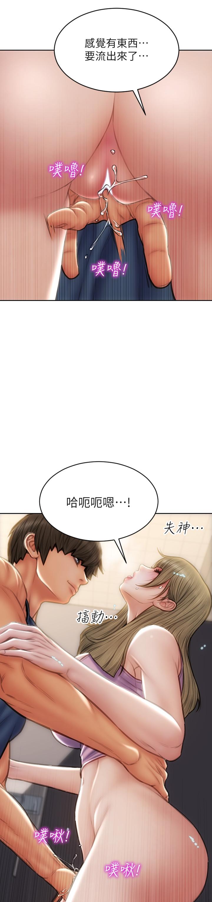 韩漫H漫画 致命坏男人  - 点击阅读 第47话-夺取美静的第一次 33